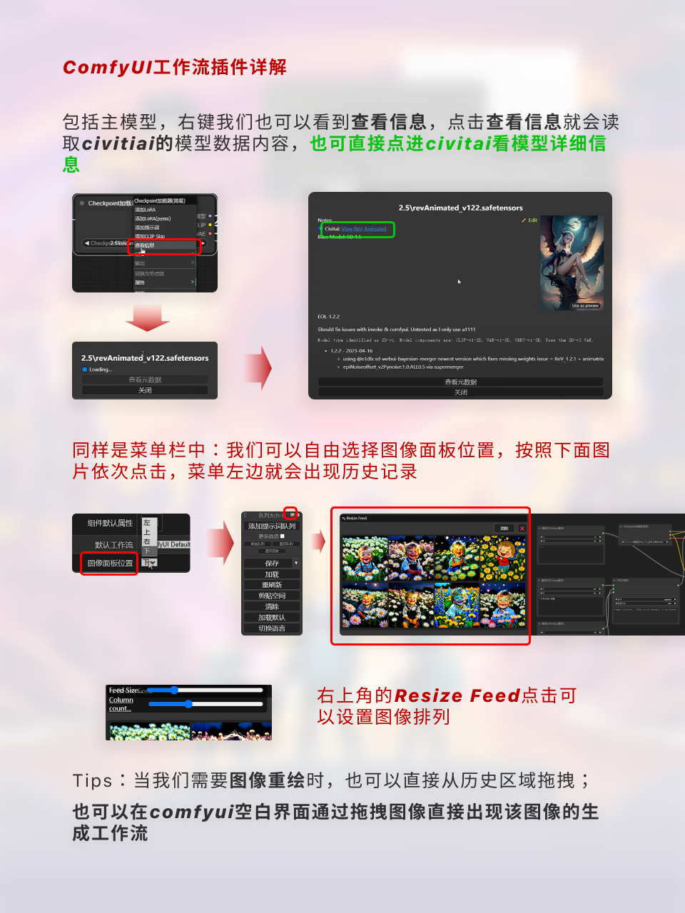 ComfyUI节点技巧进阶/多模型串联 | 细分拆解（图ZMTQ2ODg4ODg=） - 教程 - 站酷设计师枯卜原创素材 - 站酷ZCOOL