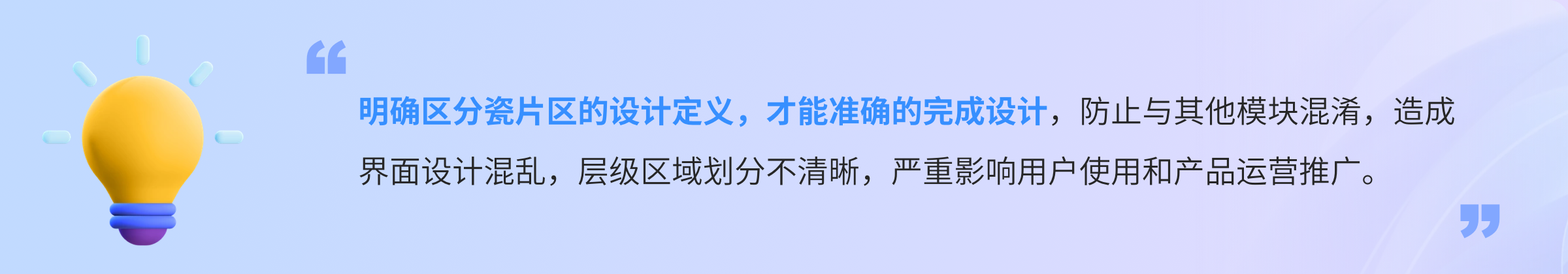 深度剖析|瓷片区设计指南(图ZMTQ3MDcxMzI=) - 观点 - 站酷设计师七色荧火原创素材 - 站酷ZCOOL