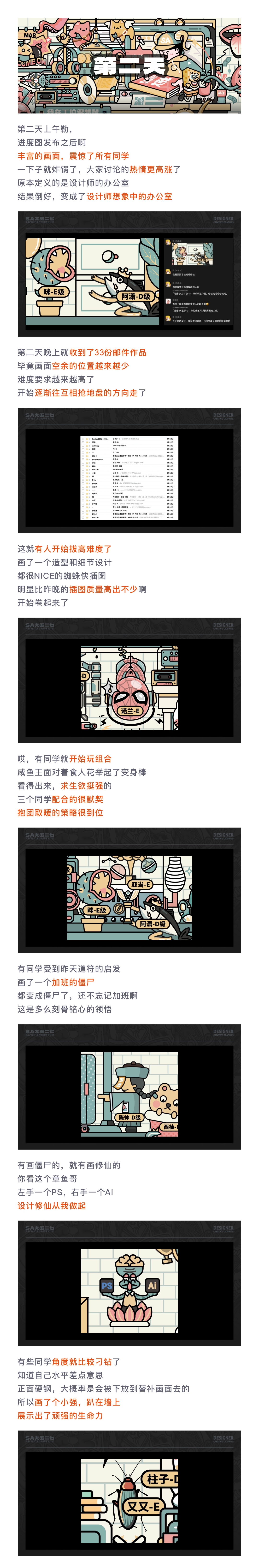 SA共创设计: “鱿鱼游戏”设计版，原来打卡练习还能这么有趣【01】（图ZMTQ3MjUxNDA=） - 教程 - 站酷设计师SA九五二七原创素材 - 站酷ZCOOL