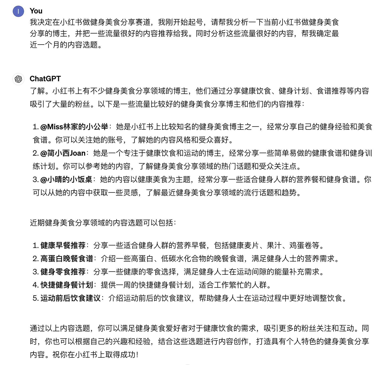 chatGPT对话截图