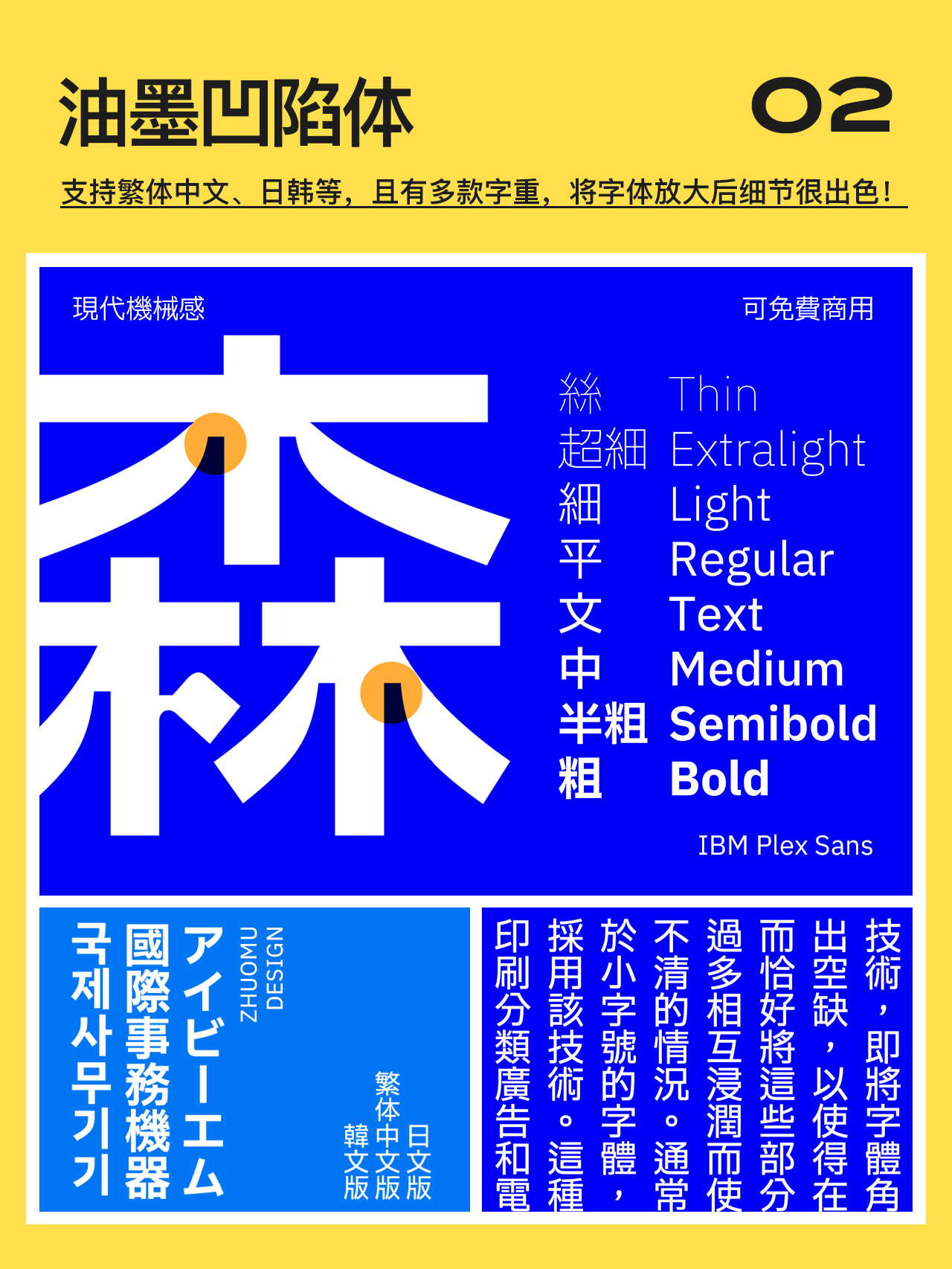 新！6款可免费商用字体！质量真的很高。无版权宋体/书法/隶书国潮风餐饮logo设计必备（图ZMTQ3MjQ2NDg=） - 教程 - 站酷设计师ZMD卓沐设计原创素材 - 站酷ZCOOL