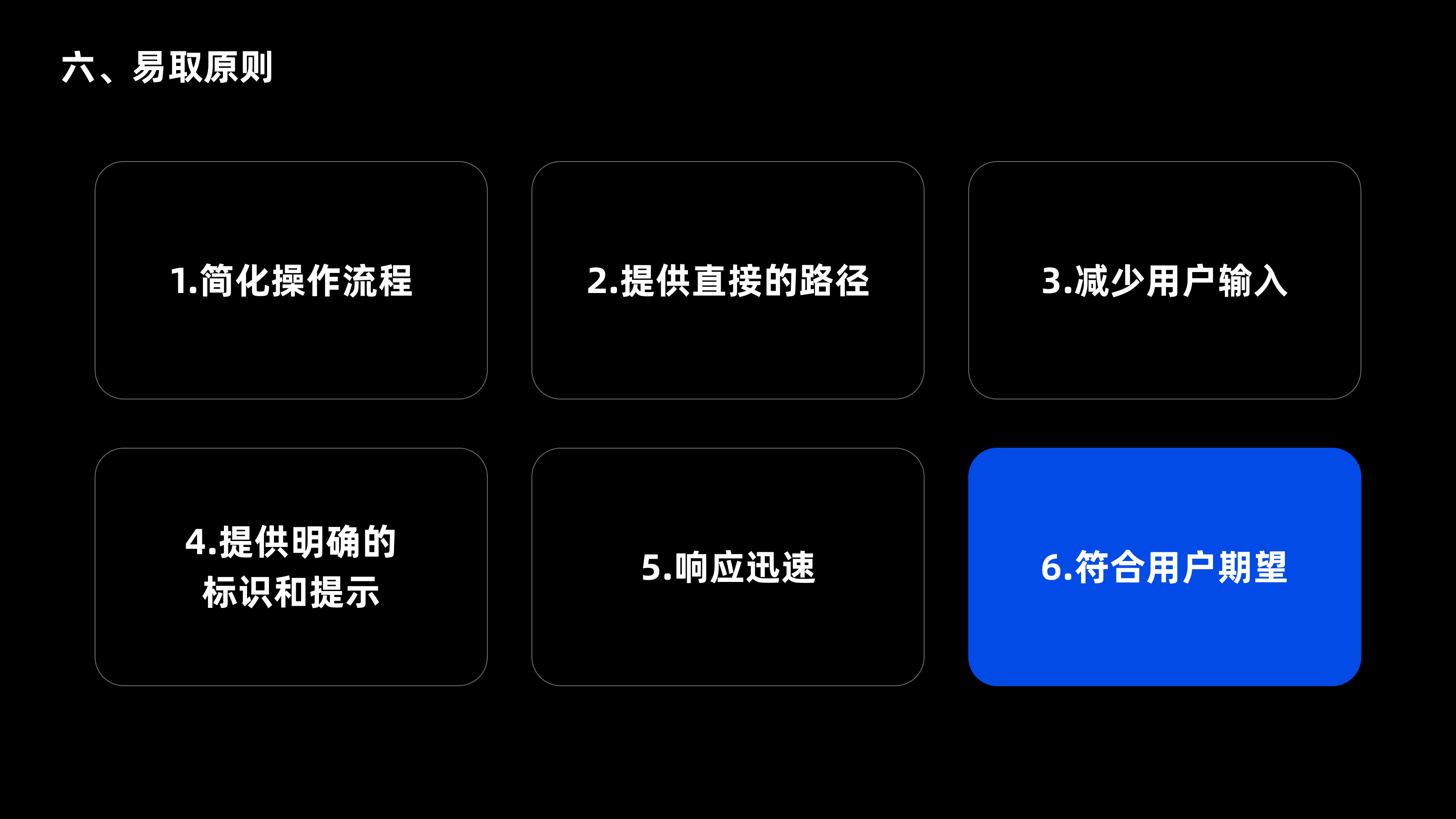 尼尔森十大设计原则(图ZMTQ3OTY2NjA=) - 观点 - 站酷设计师CANAAN设计原创素材 - 站酷ZCOOL