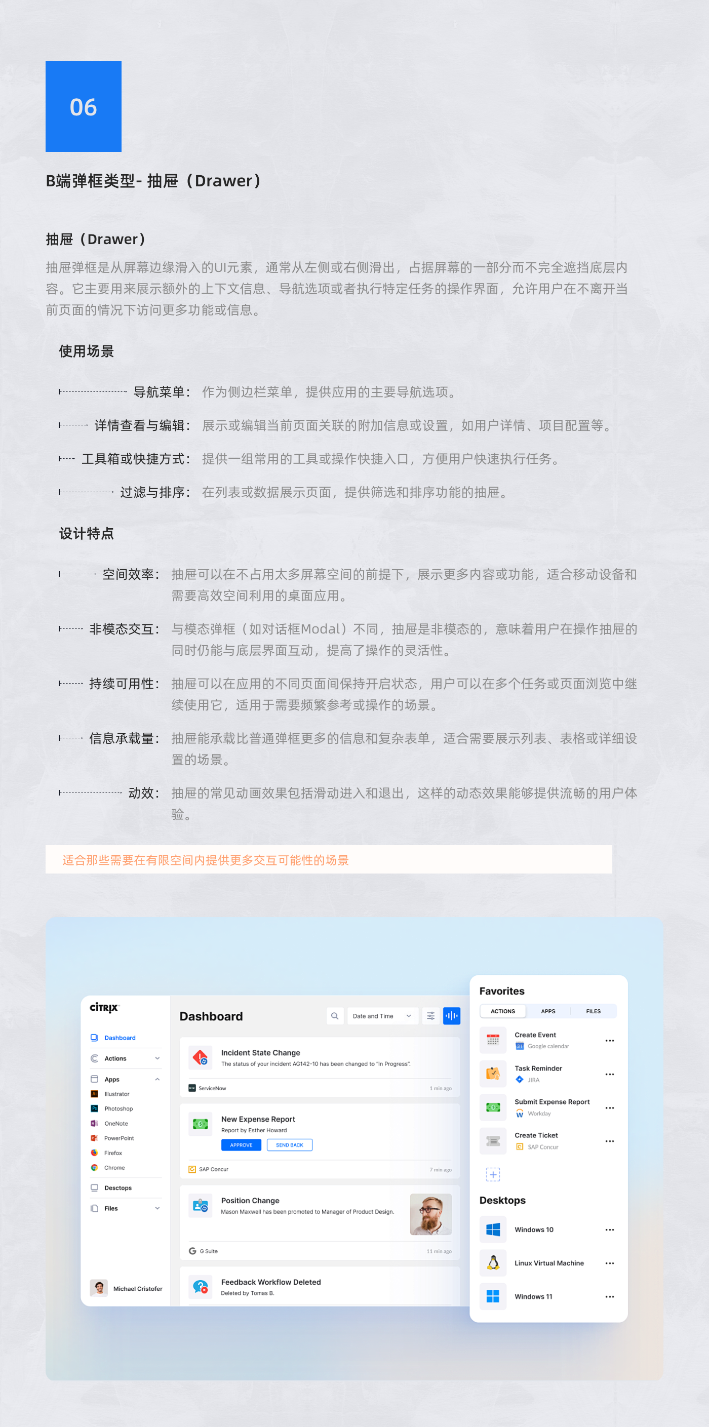 精通B端界面设计：揭秘7大弹窗类型及其实战案例分析（图ZMTQ4MDk2NjQ=） - 观点 - 站酷设计师Miao_C原创素材 - 站酷ZCOOL