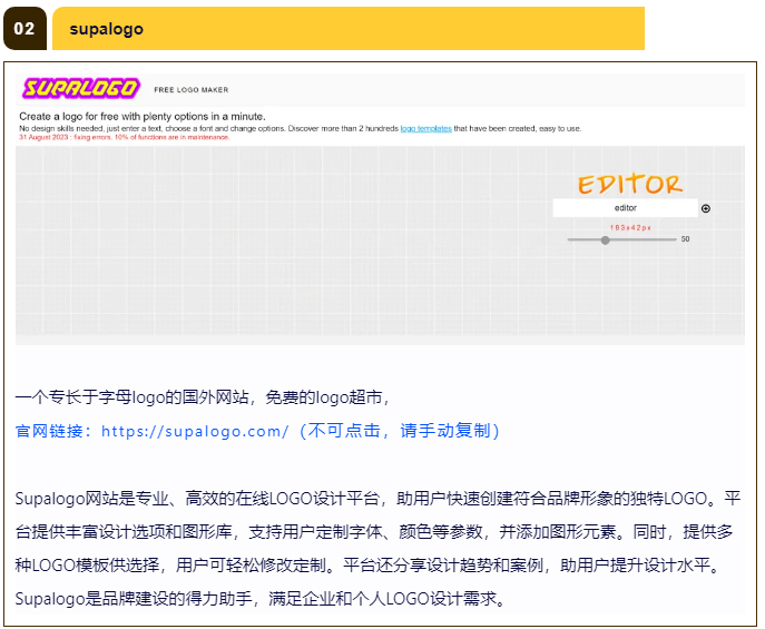 做logo不求人，这17个网站，可免费生成logo，可提供设计灵感（图ZMTQ3NTE4MTI=） - 教程 - 站酷设计师沙僧SEA原创素材 - 站酷ZCOOL