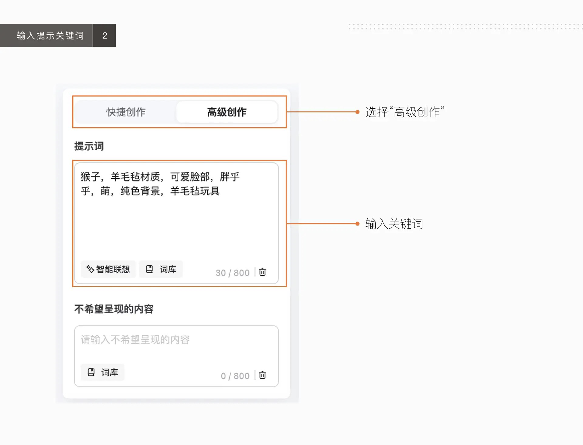善用AIGC｜羊毛毡十二生肖教程