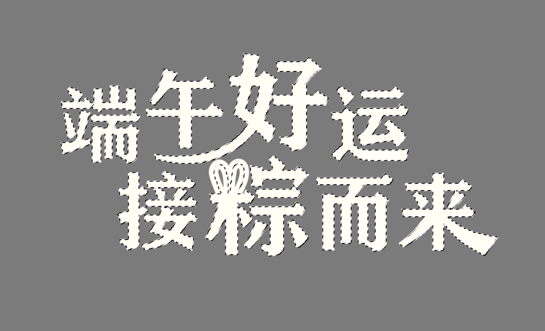 这个教程一发布，就火了！（图ZMTQ3MTkyMTI=） - 教程 - 站酷设计师菜心轻量文原创素材 - 站酷ZCOOL