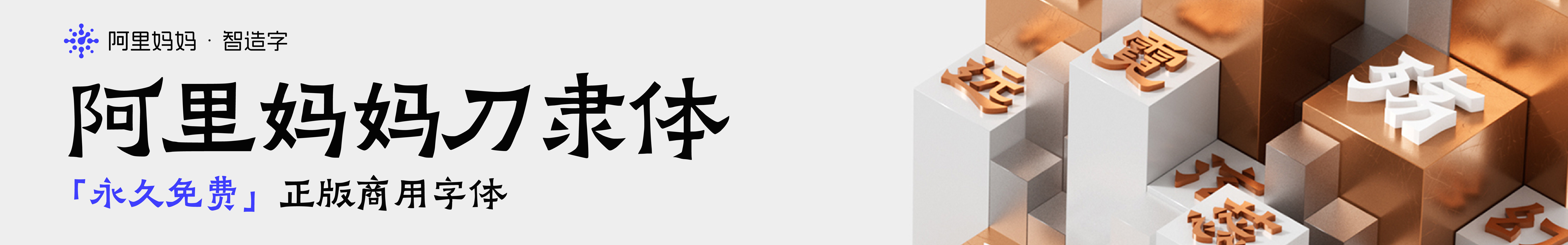 字体分享：阿里出品7款免费可商用字体，含2款可变，附打包下载！（图ZMTQ2MzM4NjQ=） - 资讯 - 站酷设计师酷coo豆原创素材 - 站酷ZCOOL
