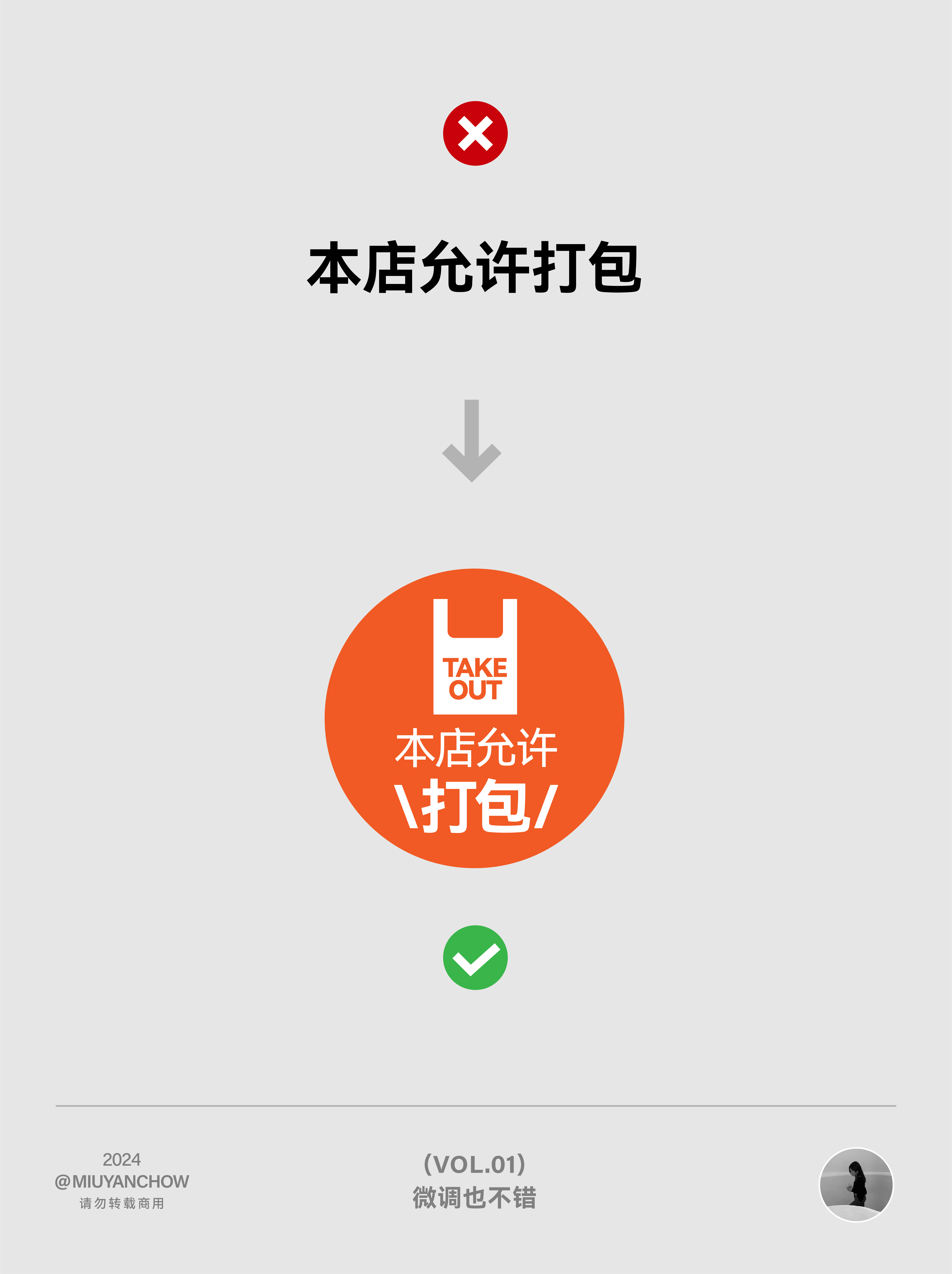 |学会版式的N个Tips| ✔️这排版微调一下，设计感upupup！（图ZMTQ3NjAwNDA=） - 教程 - 站酷设计师周妙妍原创素材 - 站酷ZCOOL