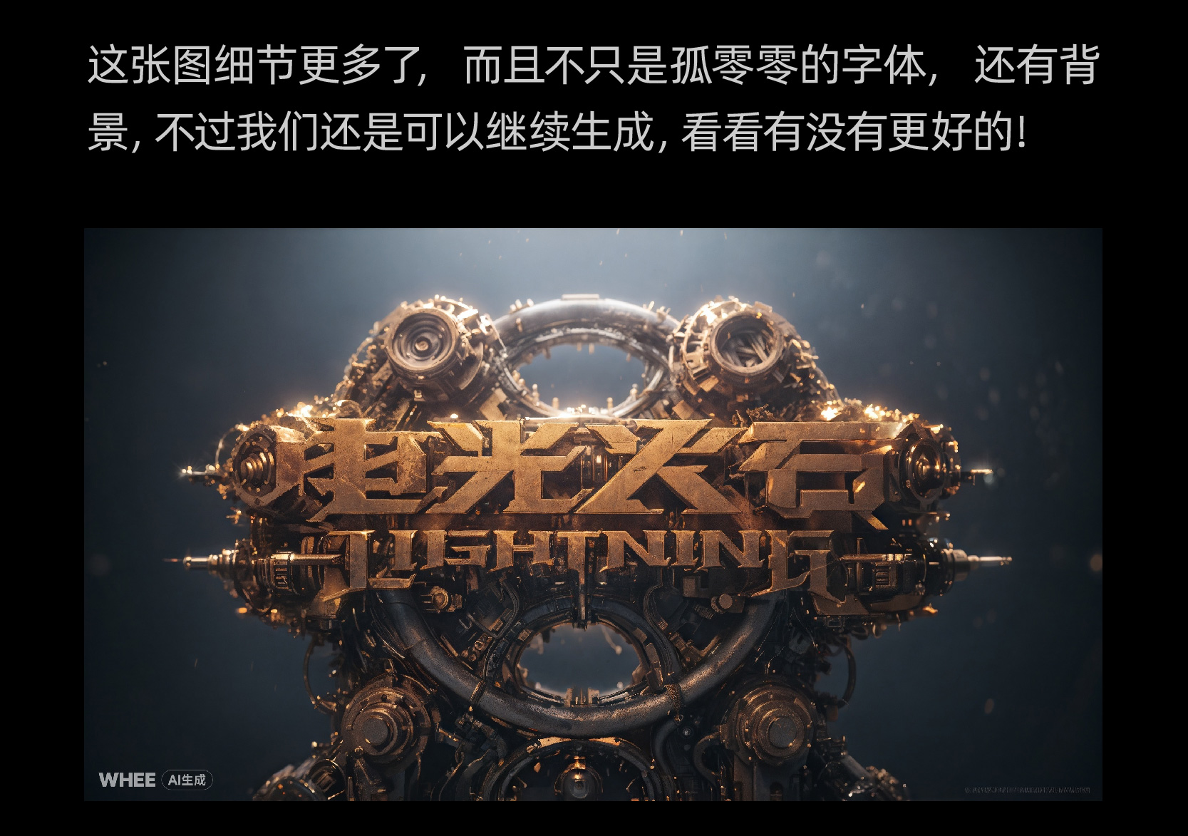 AIGC应用指南 | 用美图WHEE辅助设计视觉海报与动效