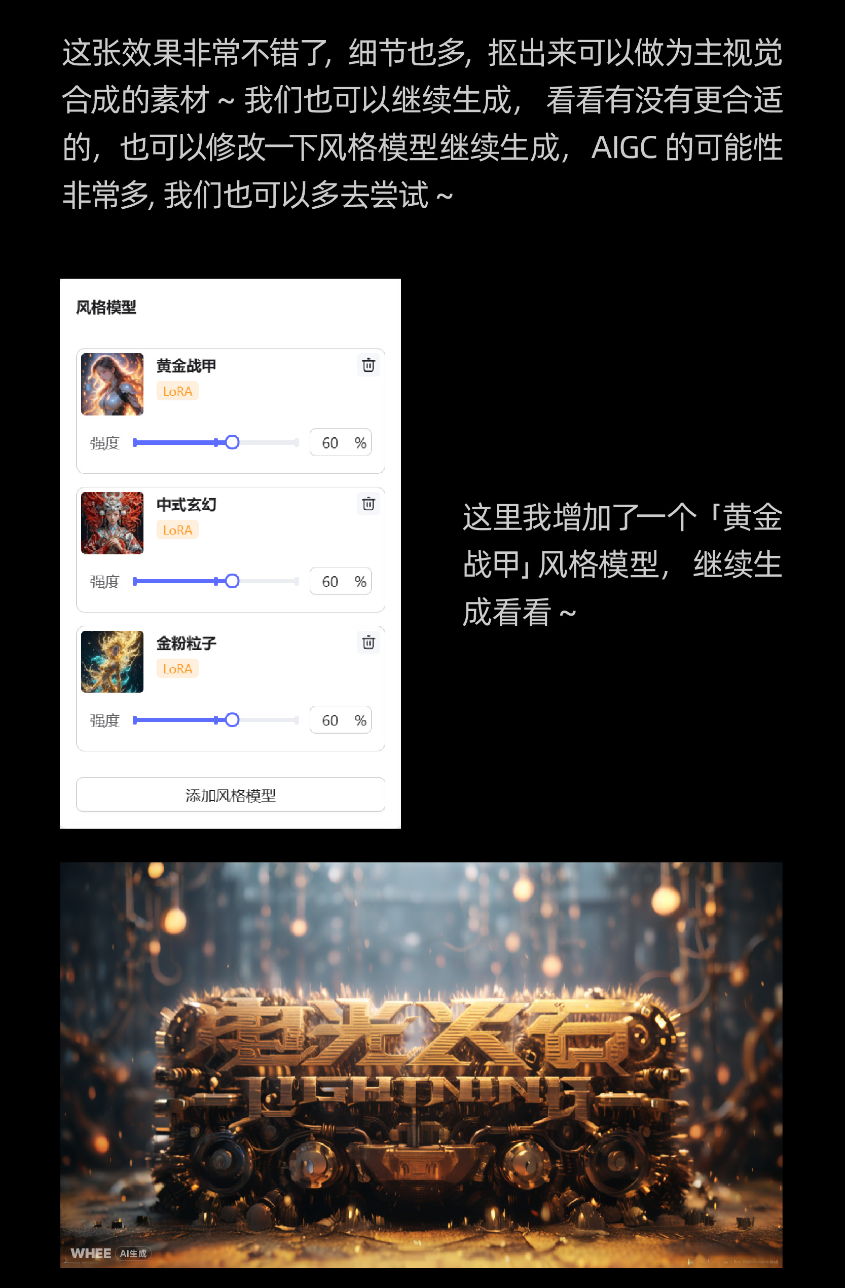 AIGC应用指南 | 用美图WHEE辅助设计视觉海报与动效