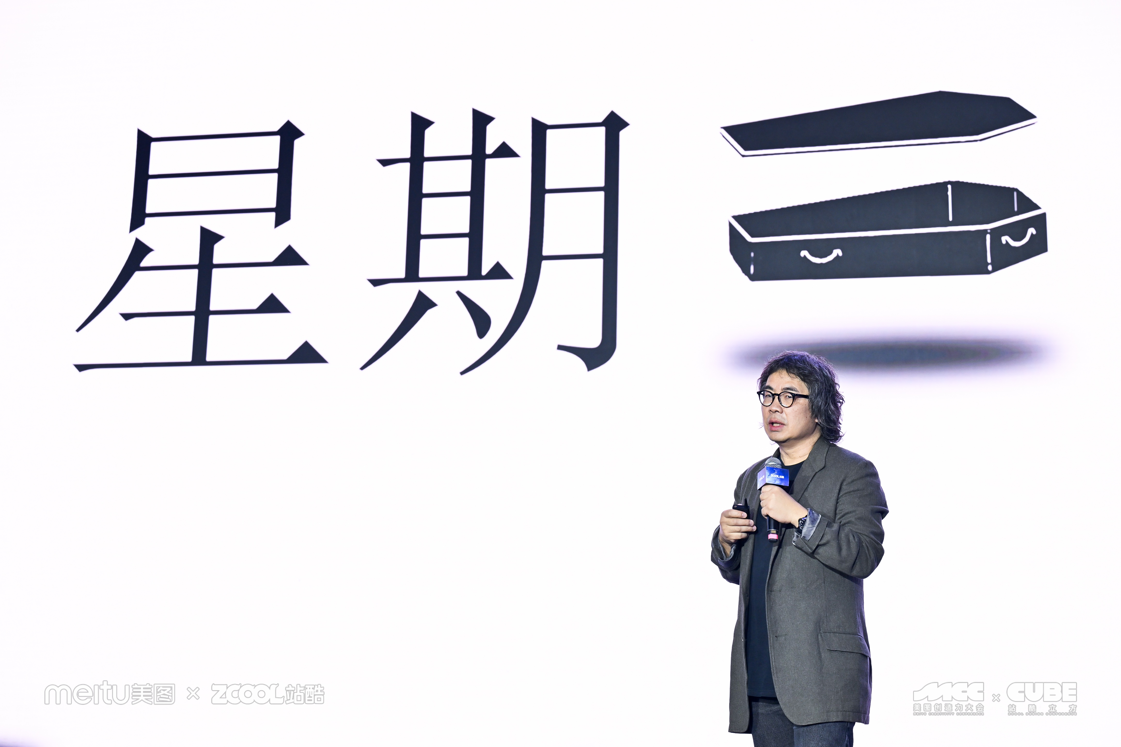 有图有真相更有幽默的漫画家Tango - 2023ZCOOLCUBE主题演讲（图ZMTQ2MTg4Njg=） - 观点 - 站酷设计师站酷设计周原创素材 - 站酷ZCOOL