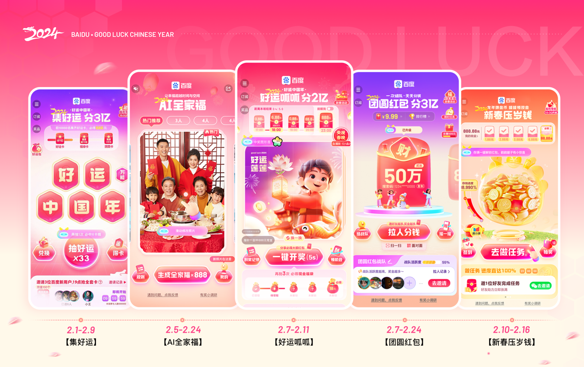 AI时代下的好运中国年设计新花样（图ZMTQ3MjQyNzI=） - 教程 - 站酷设计师百度MEUX原创素材 - 站酷ZCOOL