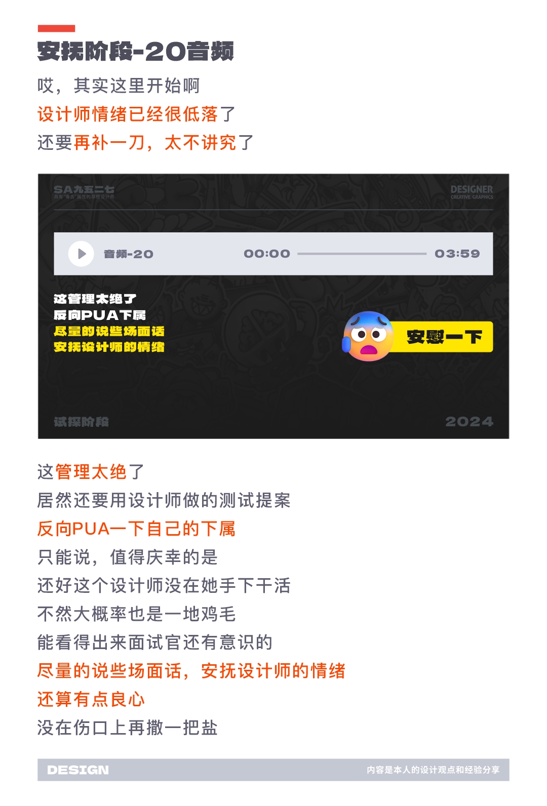SA聊设计: 互联网大厂套路有多深，面试的结局就有多意外，值得你反复学习的面试实录（图ZMTQ3MjAzMTY=） - 观点 - 站酷设计师SA九五二七原创素材 - 站酷ZCOOL