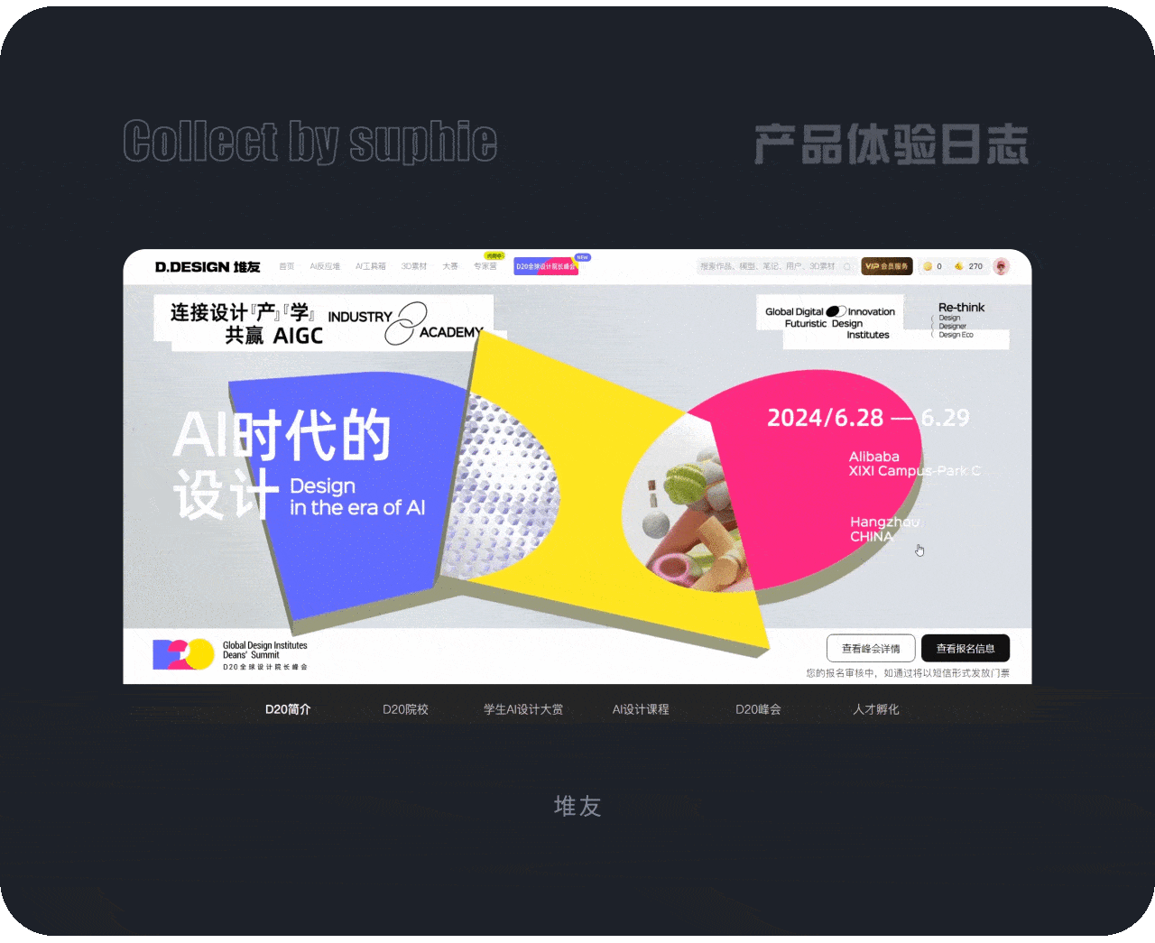 B端体验设计10大好处（图ZMTQ3ODM2MDA=） - 观点 - 站酷设计师姝斐suphie原创素材 - 站酷ZCOOL