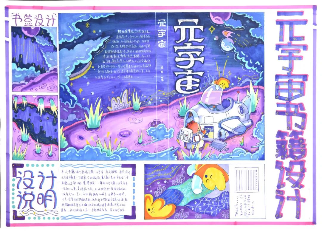【优选快题参考】第04期丨视觉传达设计优选手绘快题参考（图ZMTQ2MDMwNTY=） - 资讯 - 站酷设计师汉武手绘原创素材 - 站酷ZCOOL