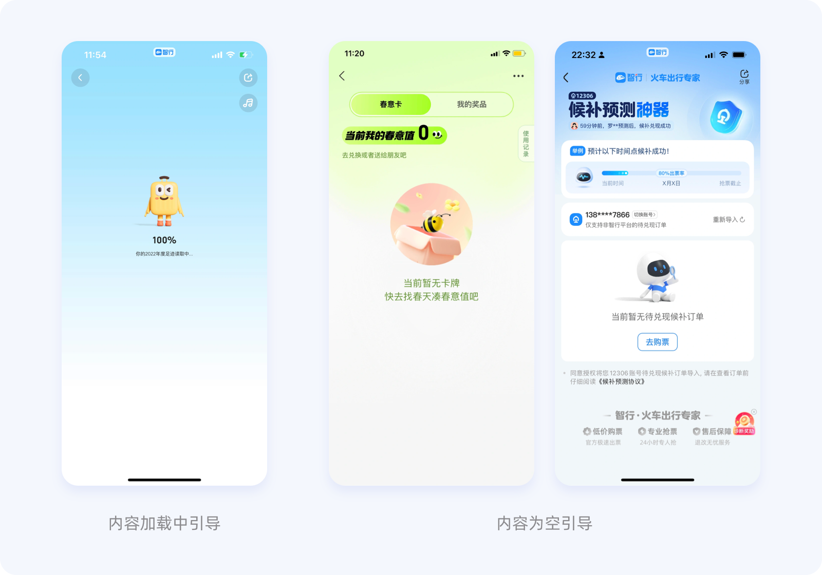 新手引导 I 用户体验入门秘籍！