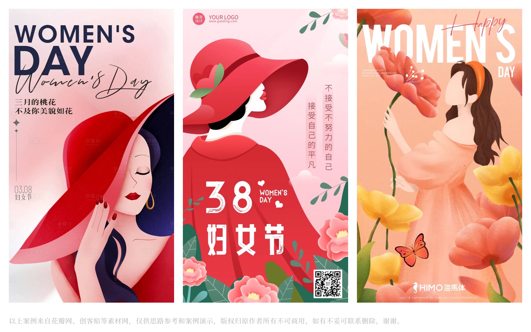 女神节海报设计创意汇总（图ZMTQ2OTAyODA=） - 教程 - 站酷设计师阿琦Aqi原创素材 - 站酷ZCOOL