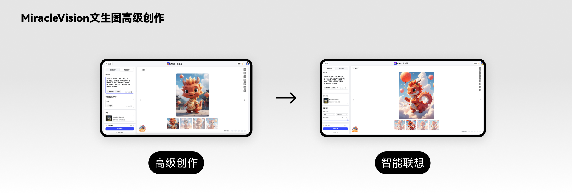 『WHEE』基础操作解析