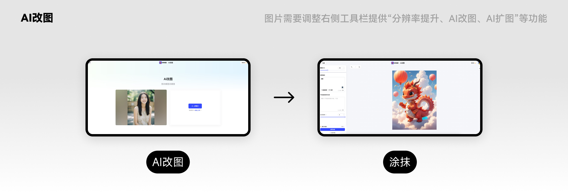 『WHEE』基础操作解析
