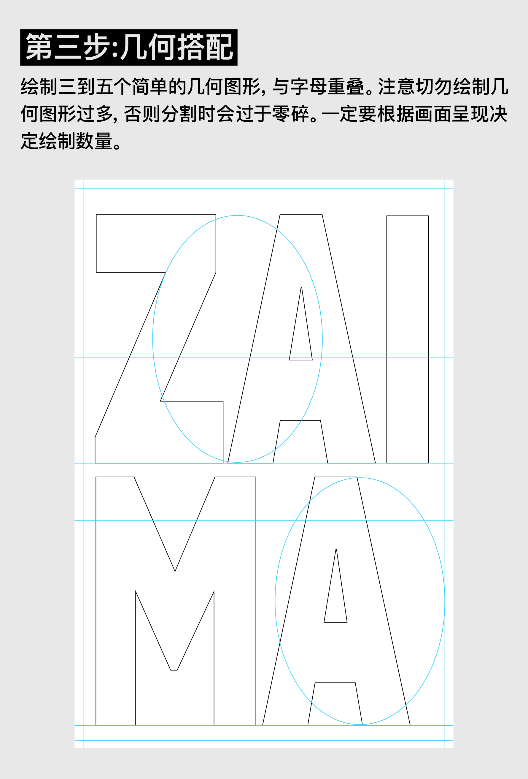 简单上手的三种字母海报（图ZMTQ3NDU1OTY=） - 教程 - 站酷设计师召物少年原创素材 - 站酷ZCOOL