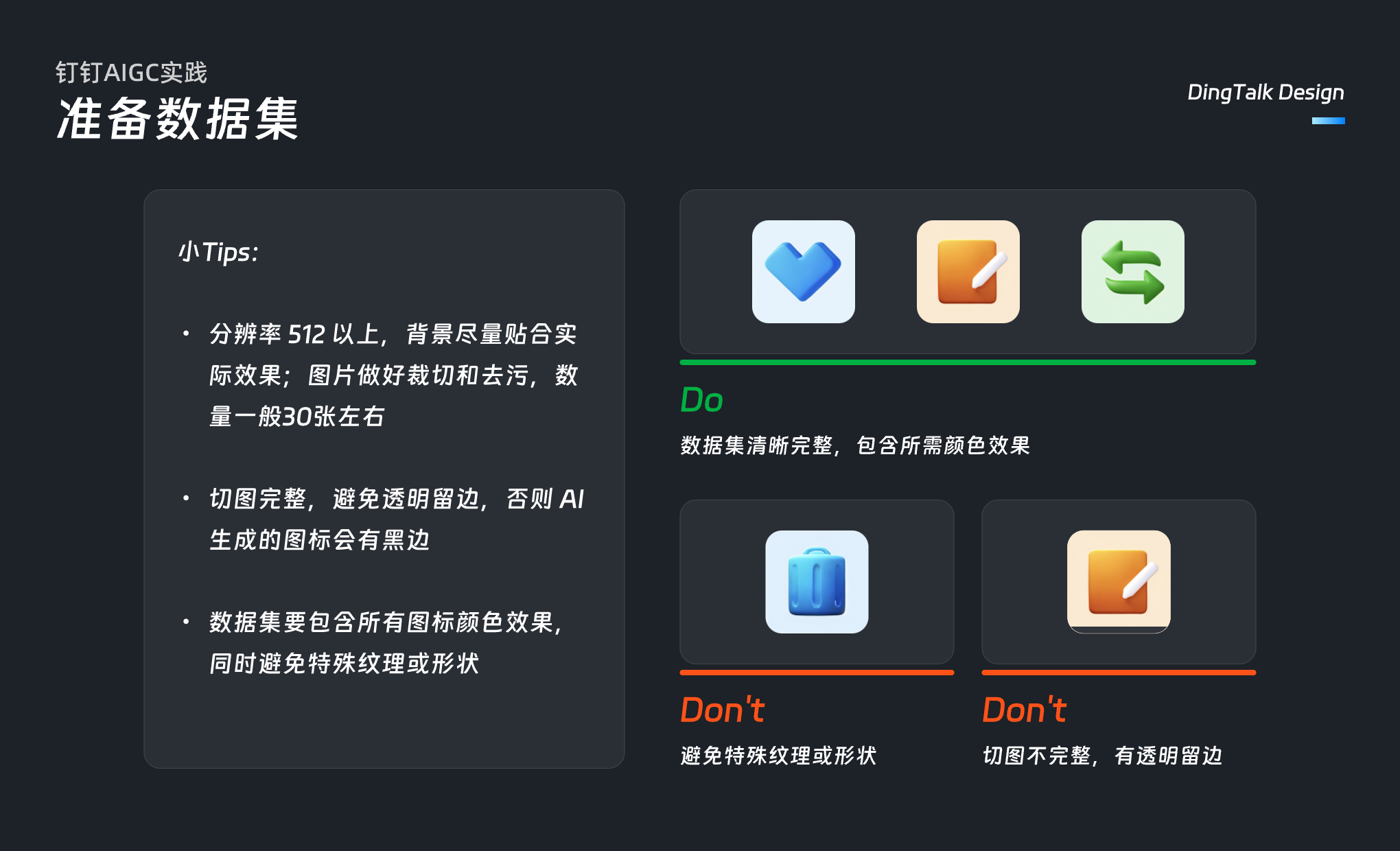 钉钉AIGC实践：一键焕新工作台应用图标（图ZMTQ3MjYwMjA=） - 教程 - 站酷设计师钉钉设计原创素材 - 站酷ZCOOL