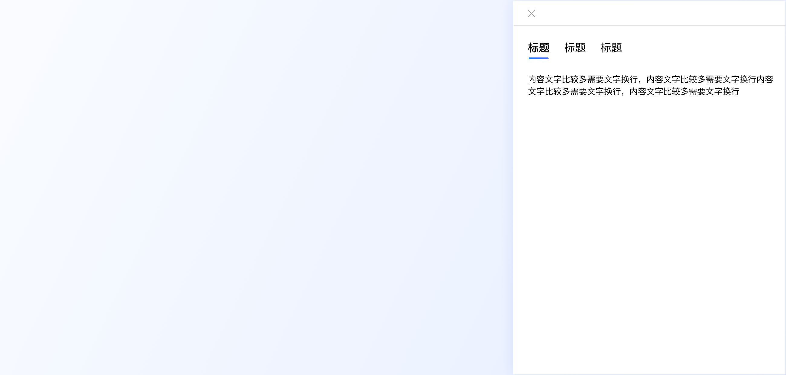 常见的B端弹窗样式设计总结（图ZMTQ3NzM3NjQ=） - 观点 - 站酷设计师西城门设计原创素材 - 站酷ZCOOL