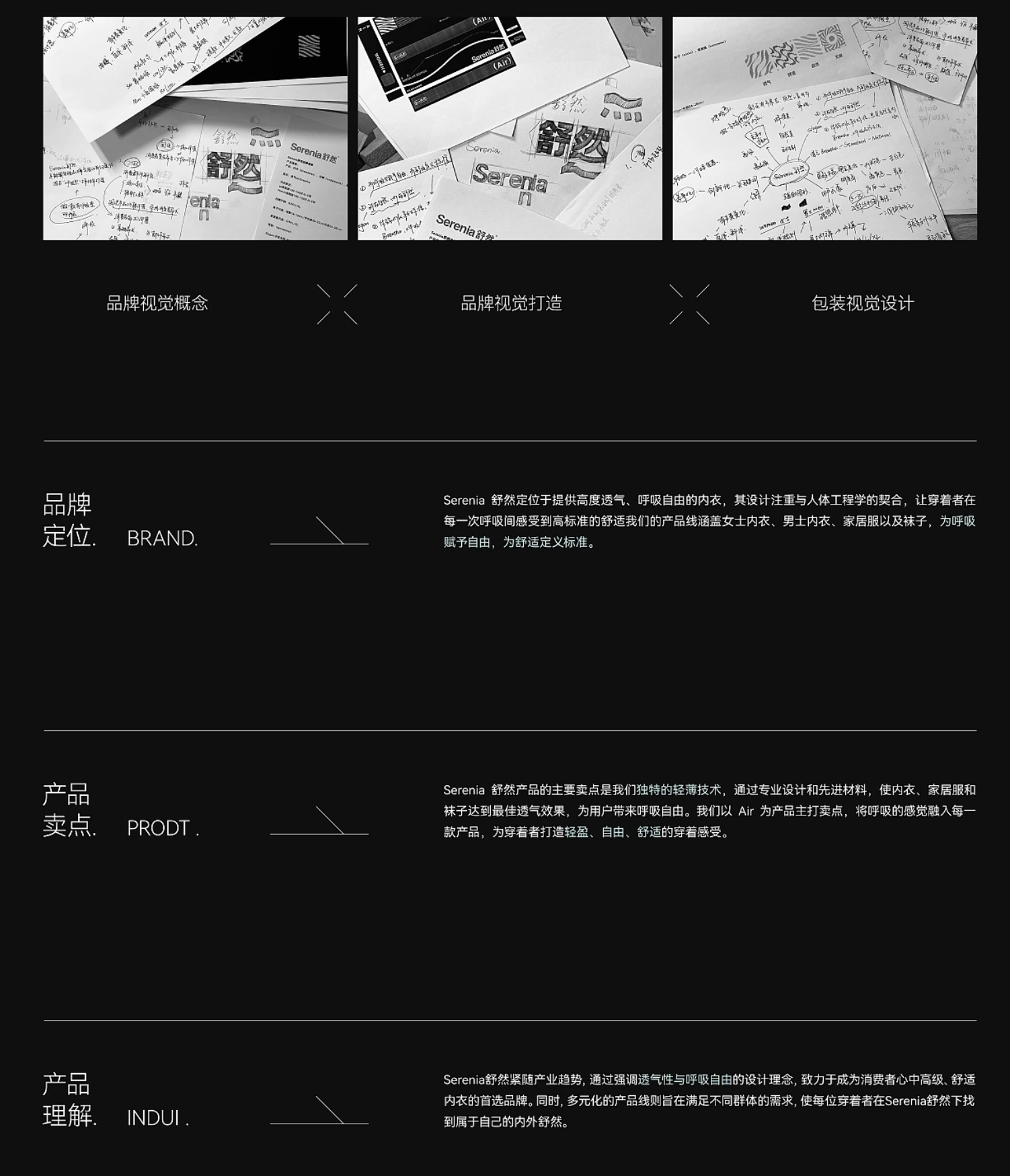 来学习{三火}品牌设计作品的创作思路（图ZMTQ2NTI1MzY=） - 观点 - 站酷设计师站酷高高手原创素材 - 站酷ZCOOL