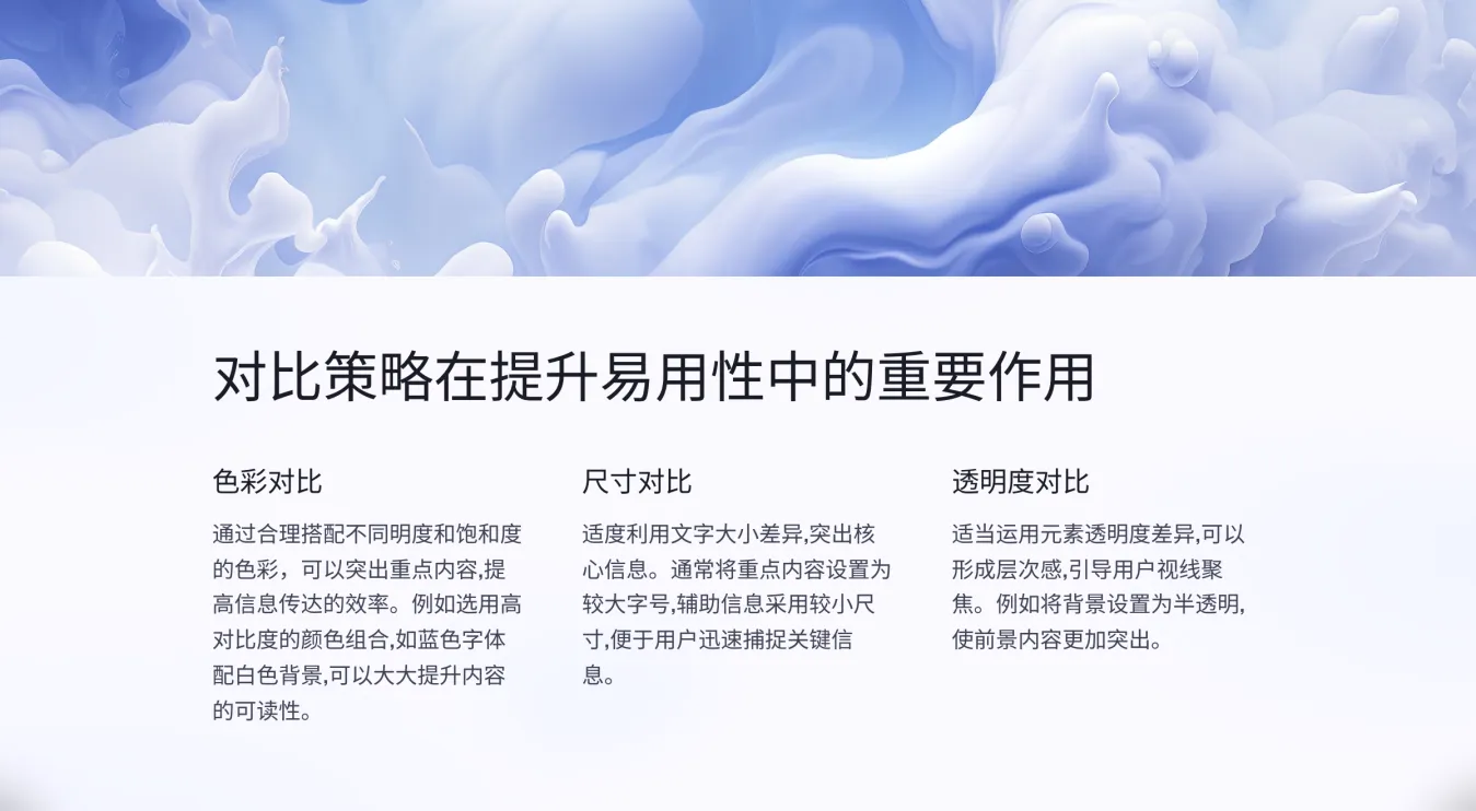 设计小白必看｜好设计的标准（图ZMTQ3NjE1MDg=） - 教程 - 站酷设计师啊糖糖att原创素材 - 站酷ZCOOL