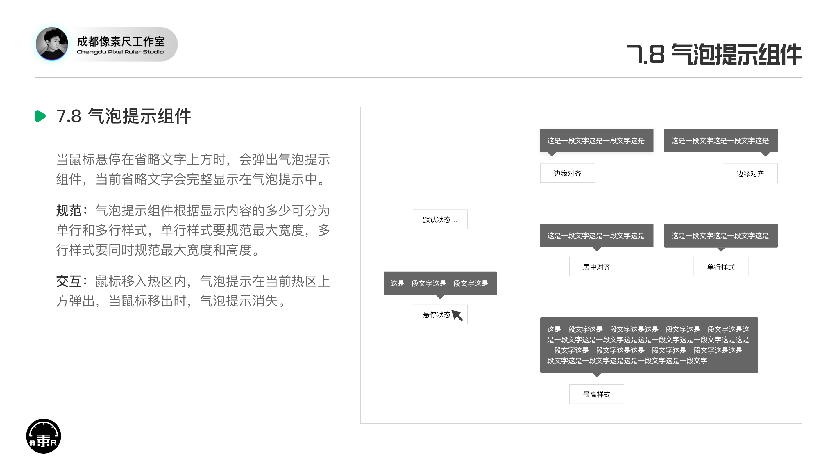 PC端基线规范文档（图ZMTQ2MDkyNjA=） - 观点 - 站酷设计师Experiencer原创素材 - 站酷ZCOOL