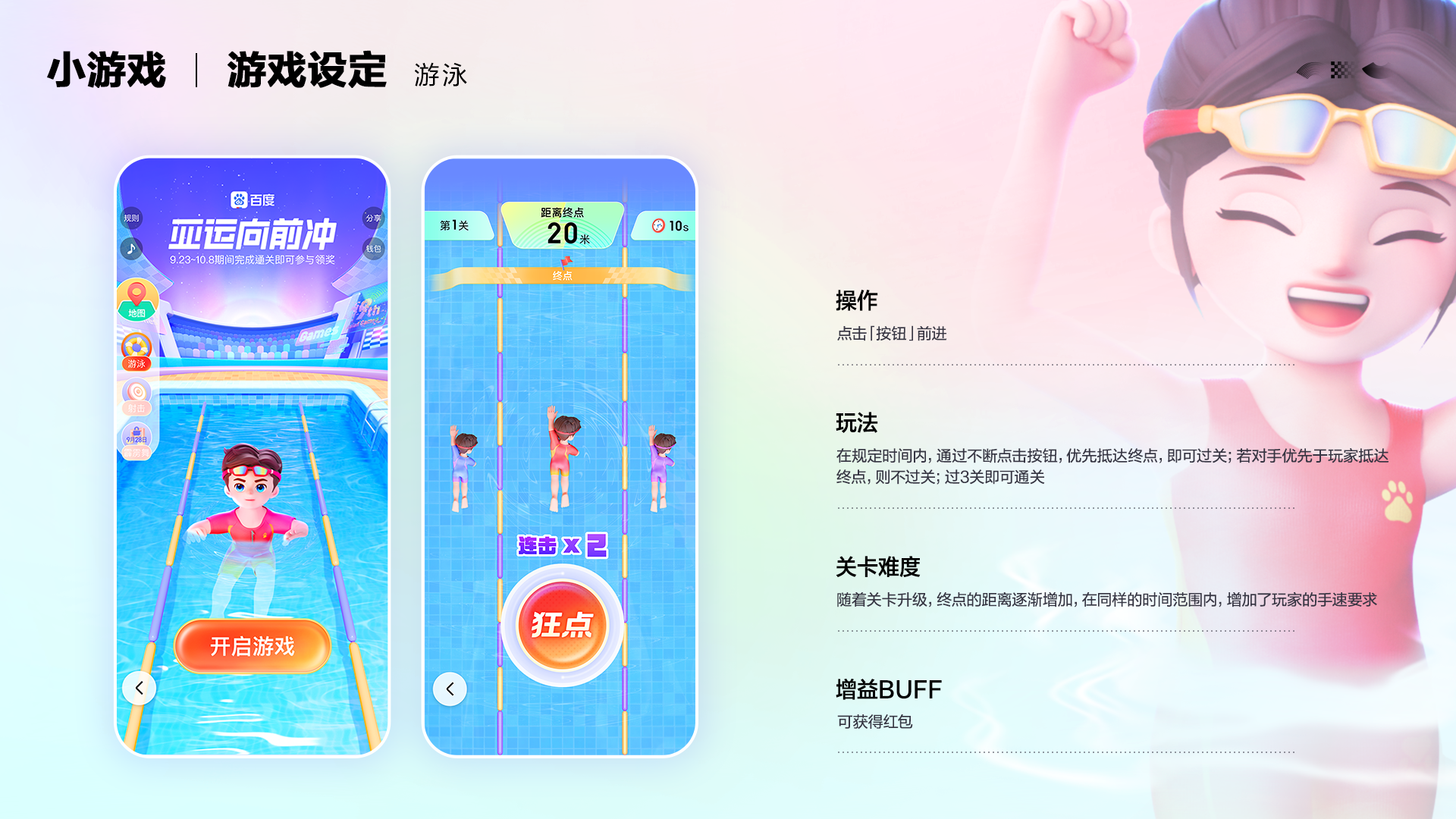来百度玩转亚运：如何打造好玩有趣的活动矩阵（图ZMTQ3MDMxMDA=） - 教程 - 站酷设计师百度MEUX原创素材 - 站酷ZCOOL
