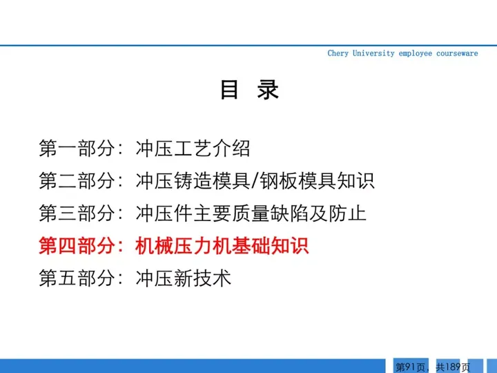 CMF|189页PPT了解汽车冲压工艺及新技术（图ZMTQ3MTk3MTY=） - 资讯 - 站酷设计师CMF设计军团原创素材 - 站酷ZCOOL