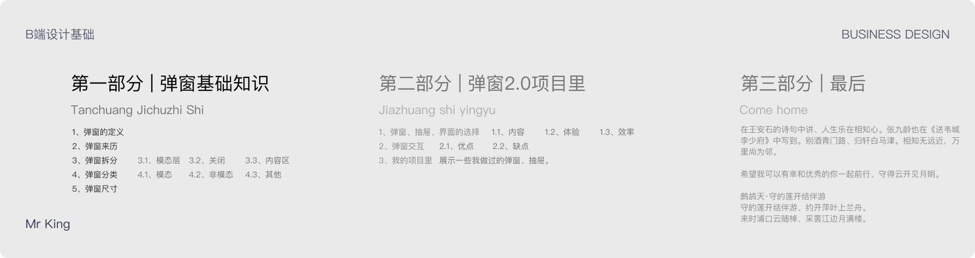 B端基础 | 弹窗设计基础知识（图ZMTQ2NDQzMDg=） - 教程 - 站酷设计师King国王刘原创素材 - 站酷ZCOOL