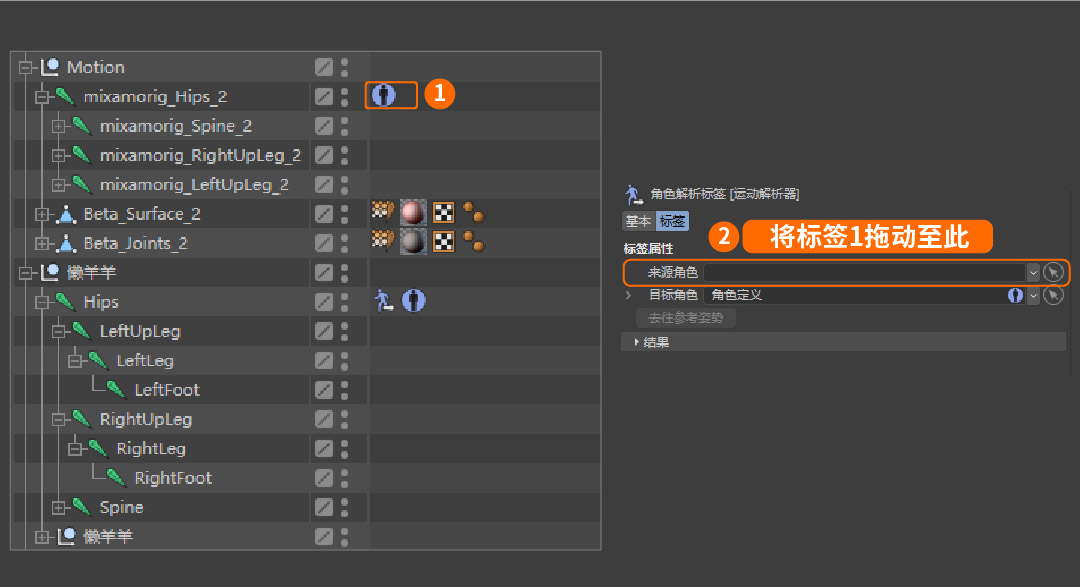 一个小案例教你在C4D中套用外部动作数据（图ZMTQ2MzA3NDA=） - 教程 - 站酷设计师微店UED原创素材 - 站酷ZCOOL