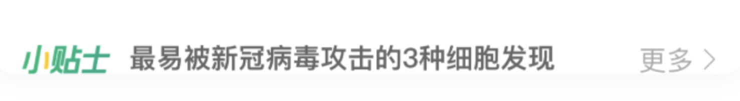 App新闻入口UCG解构（图ZMTQ3NzIxMzI=） - 教程 - 站酷设计师香草设计铺原创素材 - 站酷ZCOOL