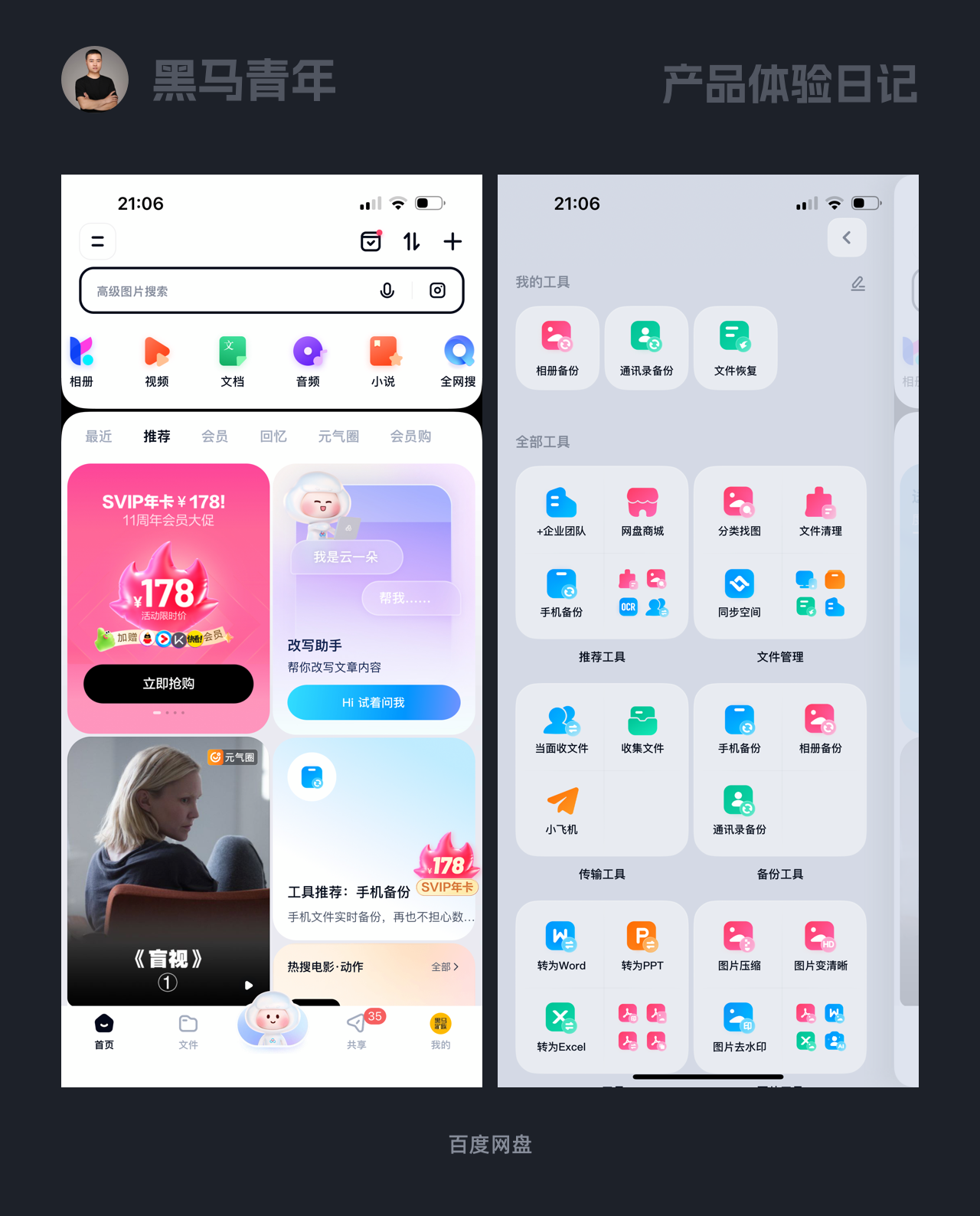 小小的细节大大的体验（图ZMTQ2MTYzNjQ=） - 观点 - 站酷设计师黑马青年原创素材 - 站酷ZCOOL