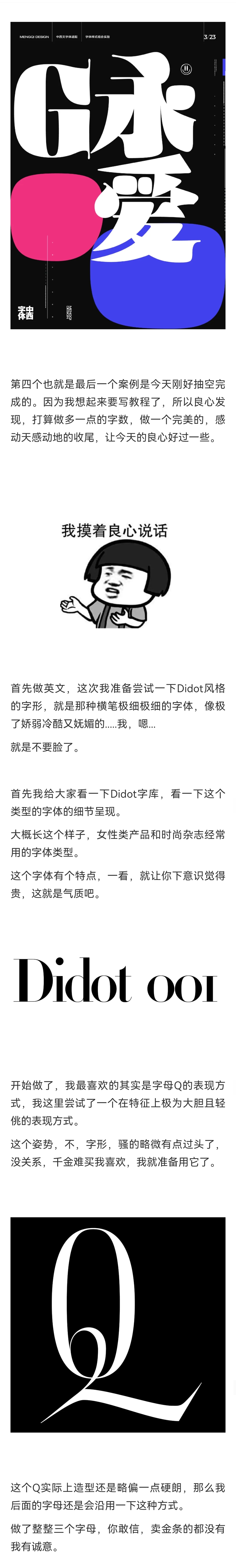 中西文字体适配（图ZMTQ3MDY0ODA=） - 教程 - 站酷设计师胡晓波设计原创素材 - 站酷ZCOOL