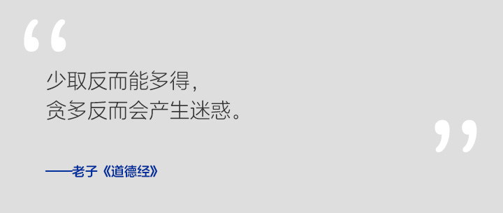 《设计师心智成长笔记》 Vol.003 设计方案给几个更合适