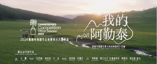 《我的阿勒泰》：我们终究只能被自己治愈（图ZMTQ3NzQwNzI=） - 观点 - 站酷设计师青云视界原创素材 - 站酷ZCOOL