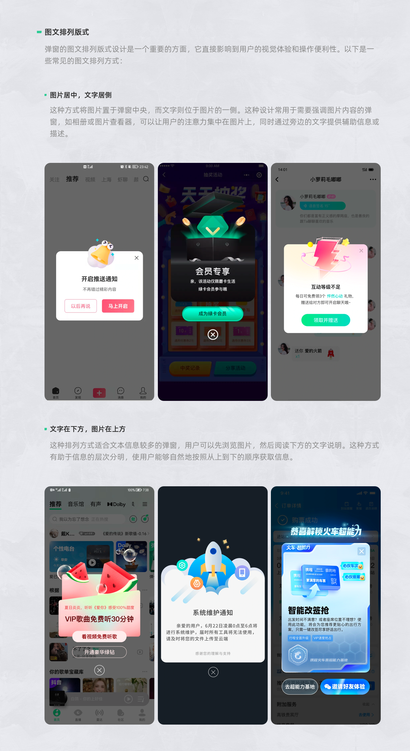 简洁之美，细节成就卓越：打造极致移动端弹窗体验（图ZMTQ2ODAxMjQ=） - 观点 - 站酷设计师Miao_C原创素材 - 站酷ZCOOL