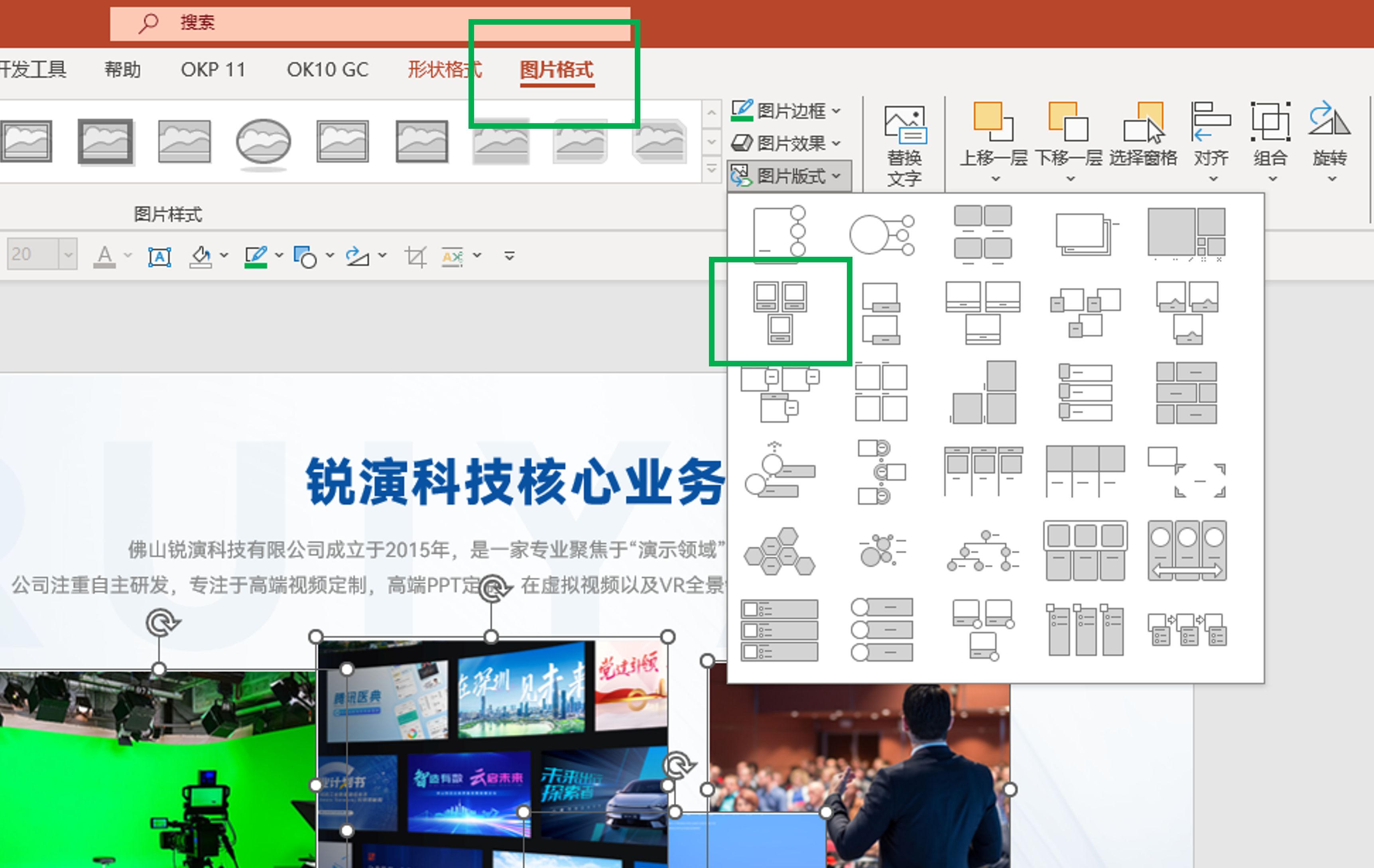 PPT里的SmartArt怎么用？（图ZMTQ3MzM0MDg=） - 教程 - 站酷设计师锐演PPT原创素材 - 站酷ZCOOL