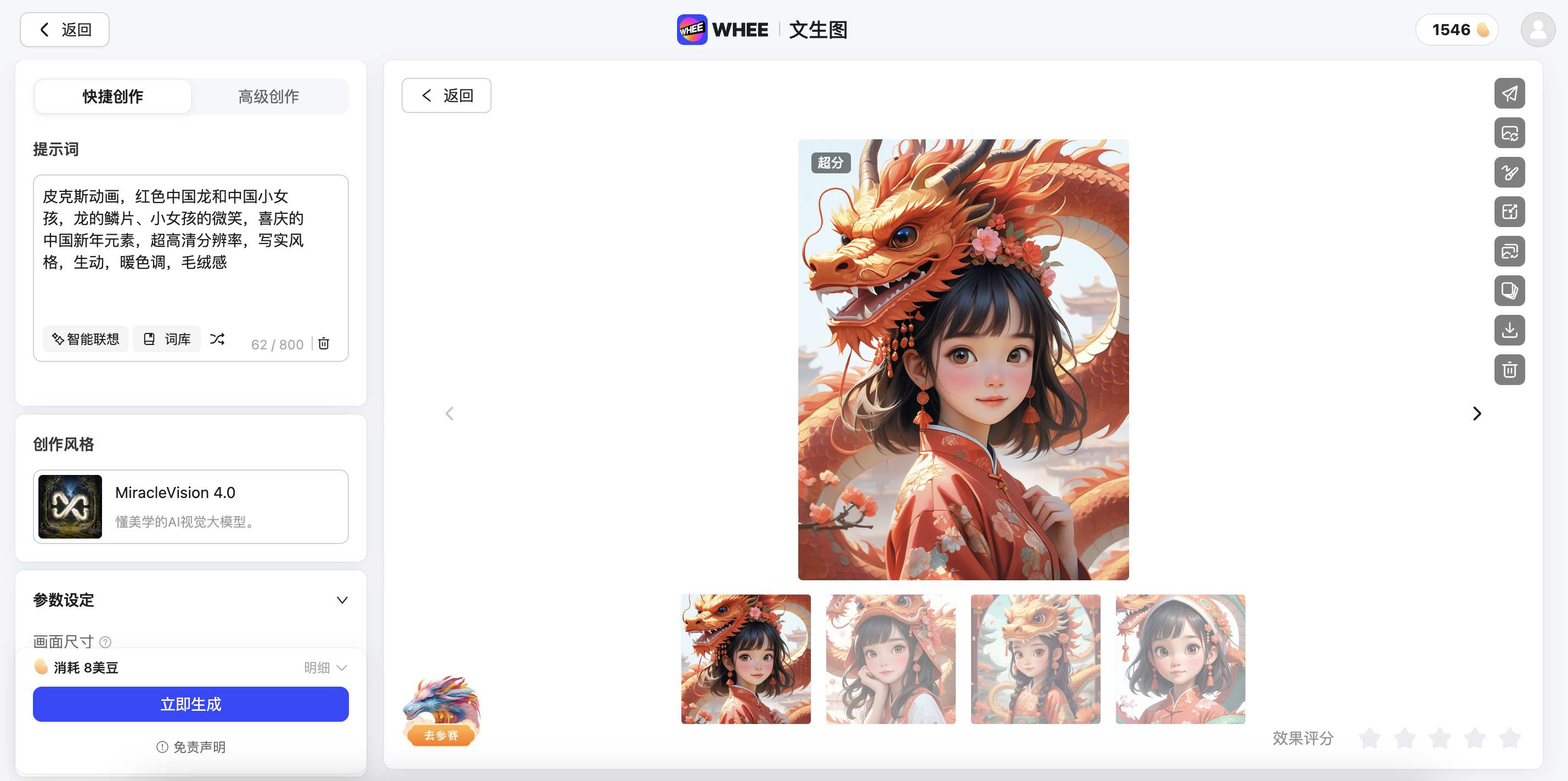 挑战用AI做一个全网最复杂的红包封面（挂件+动态）（图ZMTQ2NDk4NDg=） - 评测 - 站酷设计师逗砂原创素材 - 站酷ZCOOL