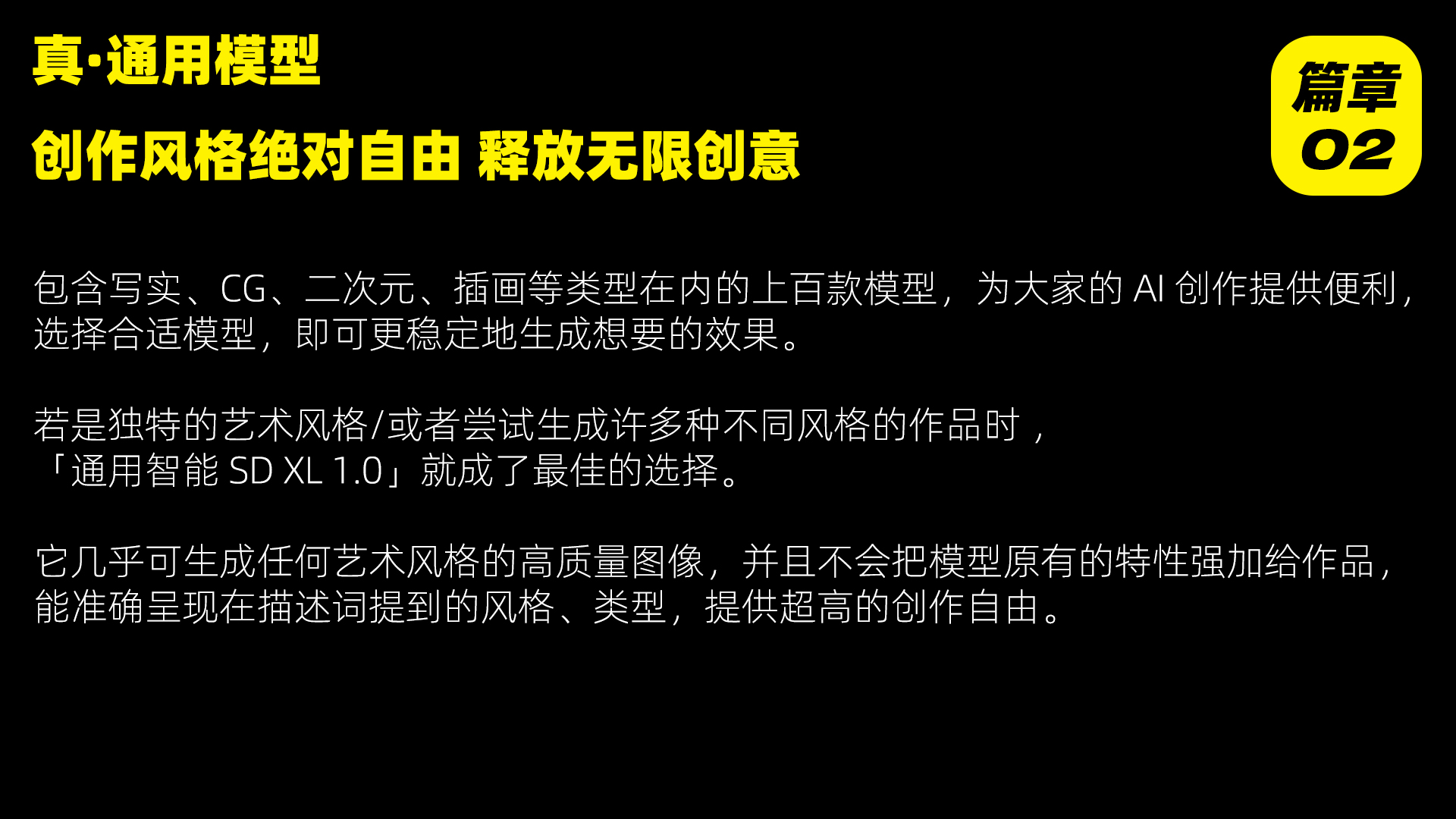 Stable Diffusion XL 1.0通用智能模型上线，使用教程指南！（图ZMTQ2MzQ2NDg=） - 教程 - 站酷设计师敬鹏原创素材 - 站酷ZCOOL