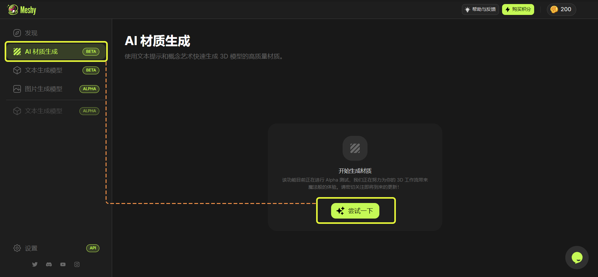 Meshy 直接用文本生成3D模型的AI神器！颠覆传统工作流