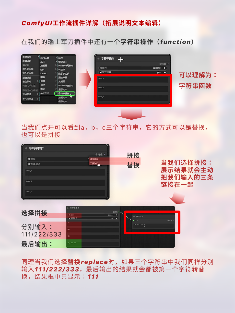 ComfyUI节点技巧进阶/多模型串联 | 细分拆解（图ZMTQ2ODg4NzI=） - 教程 - 站酷设计师枯卜原创素材 - 站酷ZCOOL