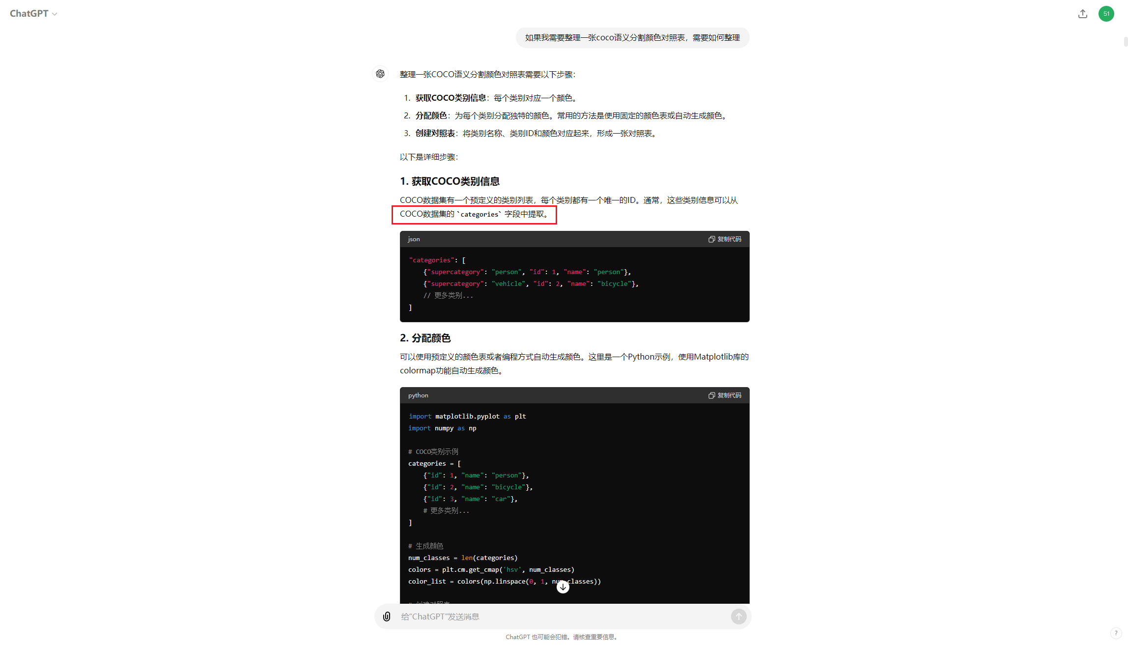 老鹿学Ai绘画：ControlNet对象类控制及语义颜色对照表制作方法（图ZMTQ4MDMwNjg=） - 教程 - 站酷设计师野鹿志原创素材 - 站酷ZCOOL