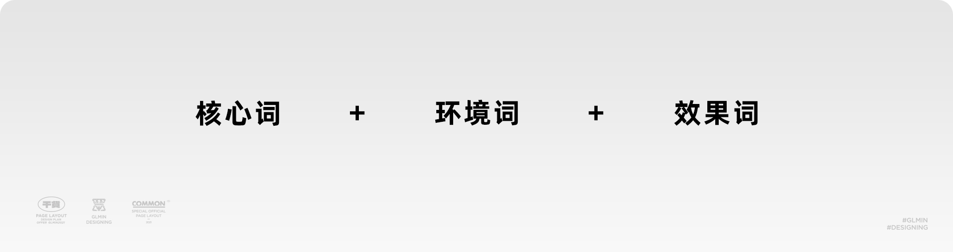AI 文字效果教程（小白也能轻松掌握）（图ZMTQ2NzI4MzI=） - 教程 - 站酷设计师智明了智明原创素材 - 站酷ZCOOL