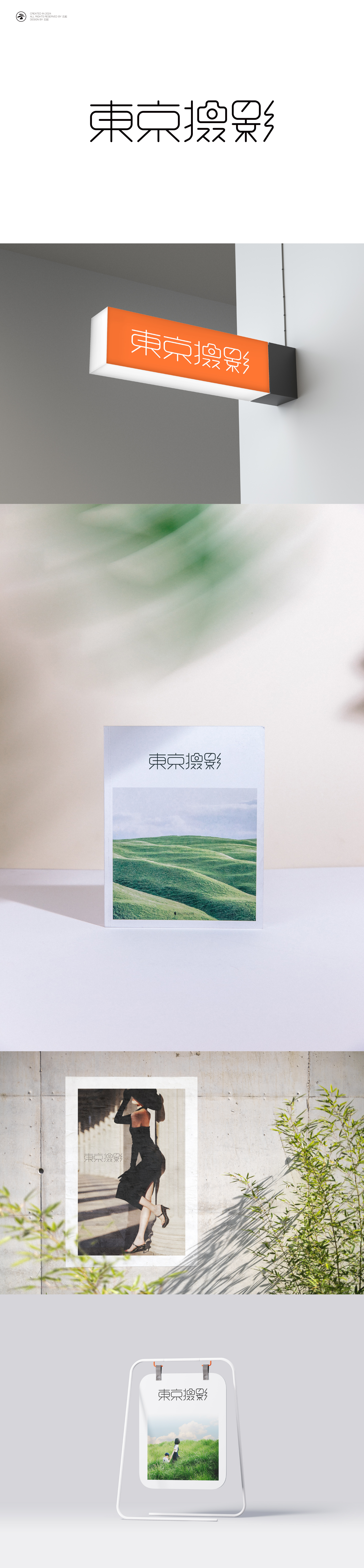 云起传媒：设计案例