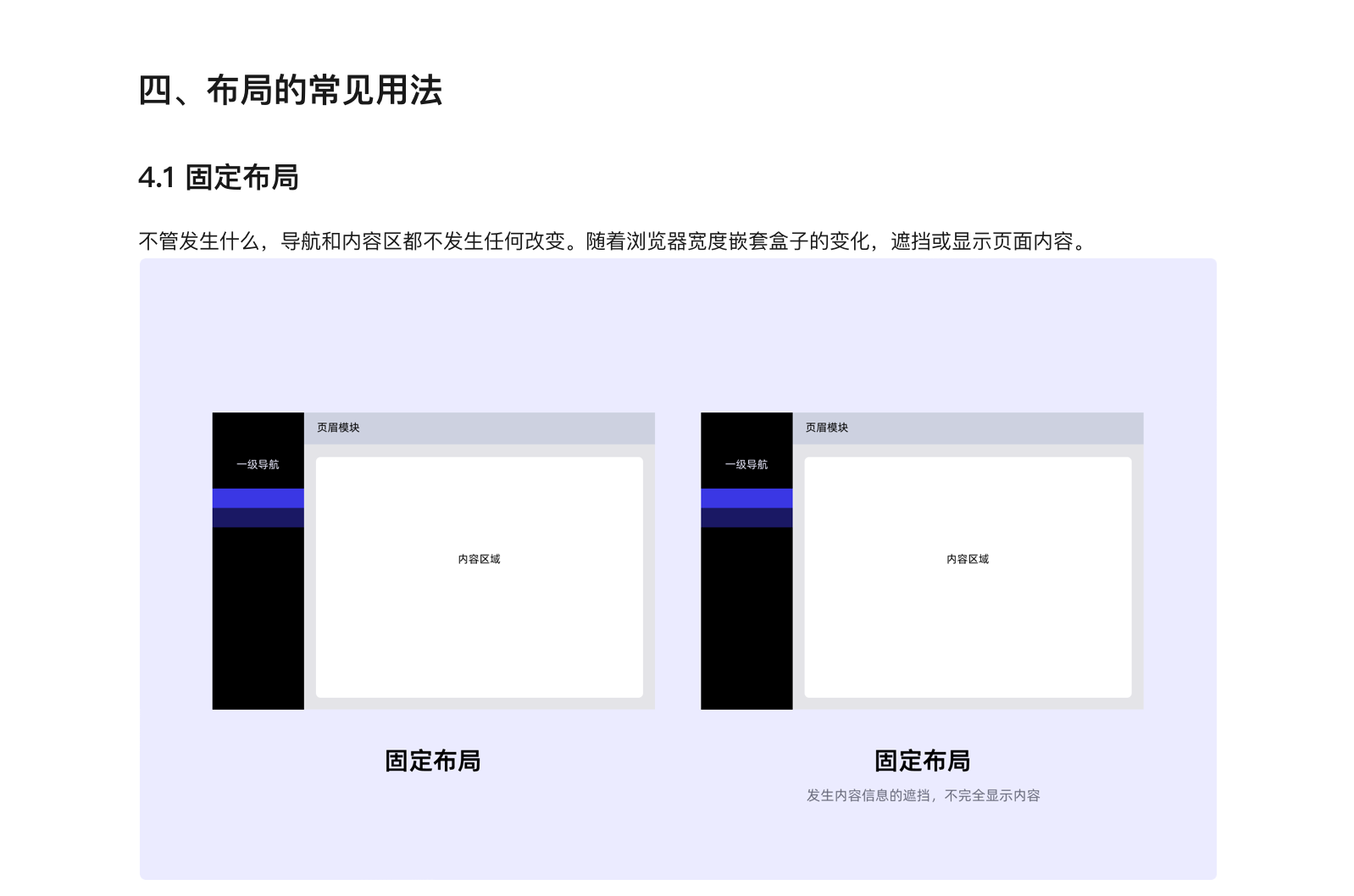 B端UX｜b端设计布局（图ZMTQ3ODIzNjg=） - 观点 - 站酷设计师周学学原创素材 - 站酷ZCOOL