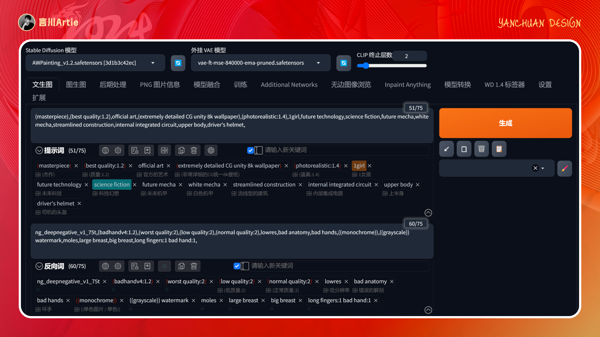 深度解析丨ControlNet模型的工作原理与应用场景(附案例解析)(图ZMTQ2NTQ1NDg=) - 教程 - 站酷设计师言川Artie原创素材 - 站酷ZCOOL