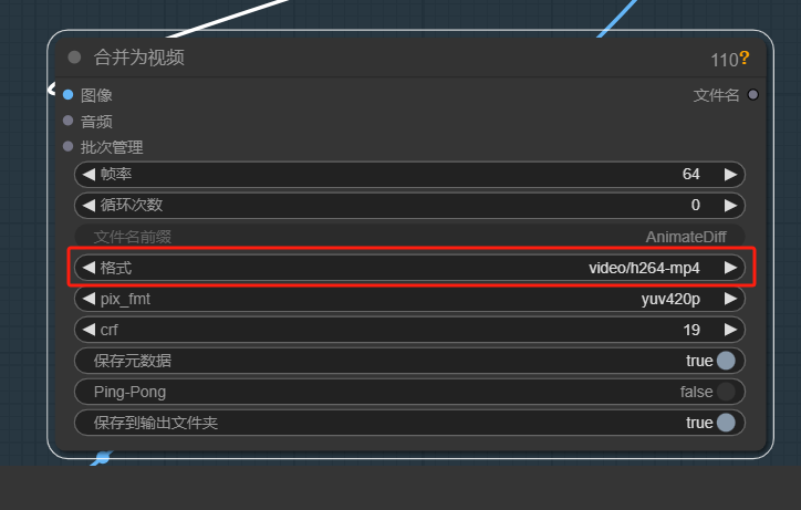 comfyui工作流生成植物跳舞视频